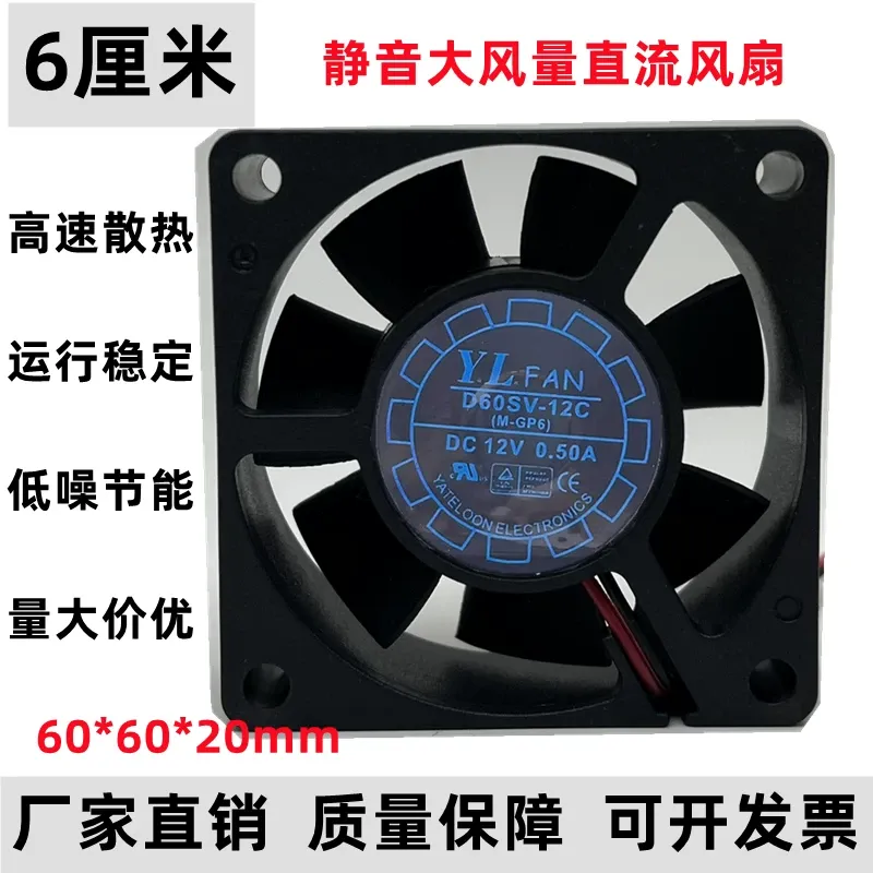 Pc Power Supply - for Yuelun D60SV-12C 12V 0.5A 60mm