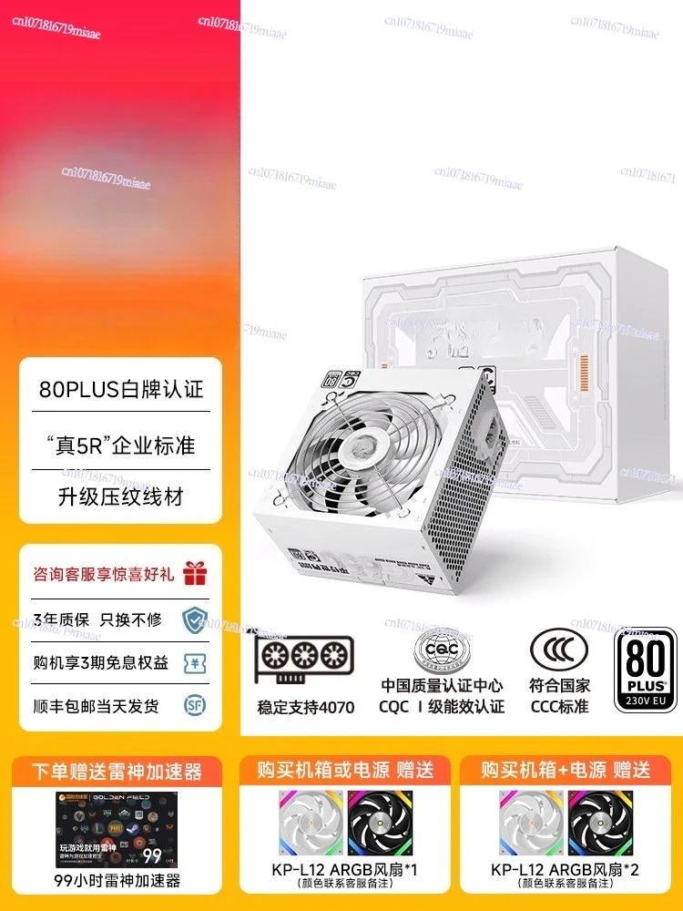 Power Supply 650W Silent Compu - Power Supply 650W recension och pris