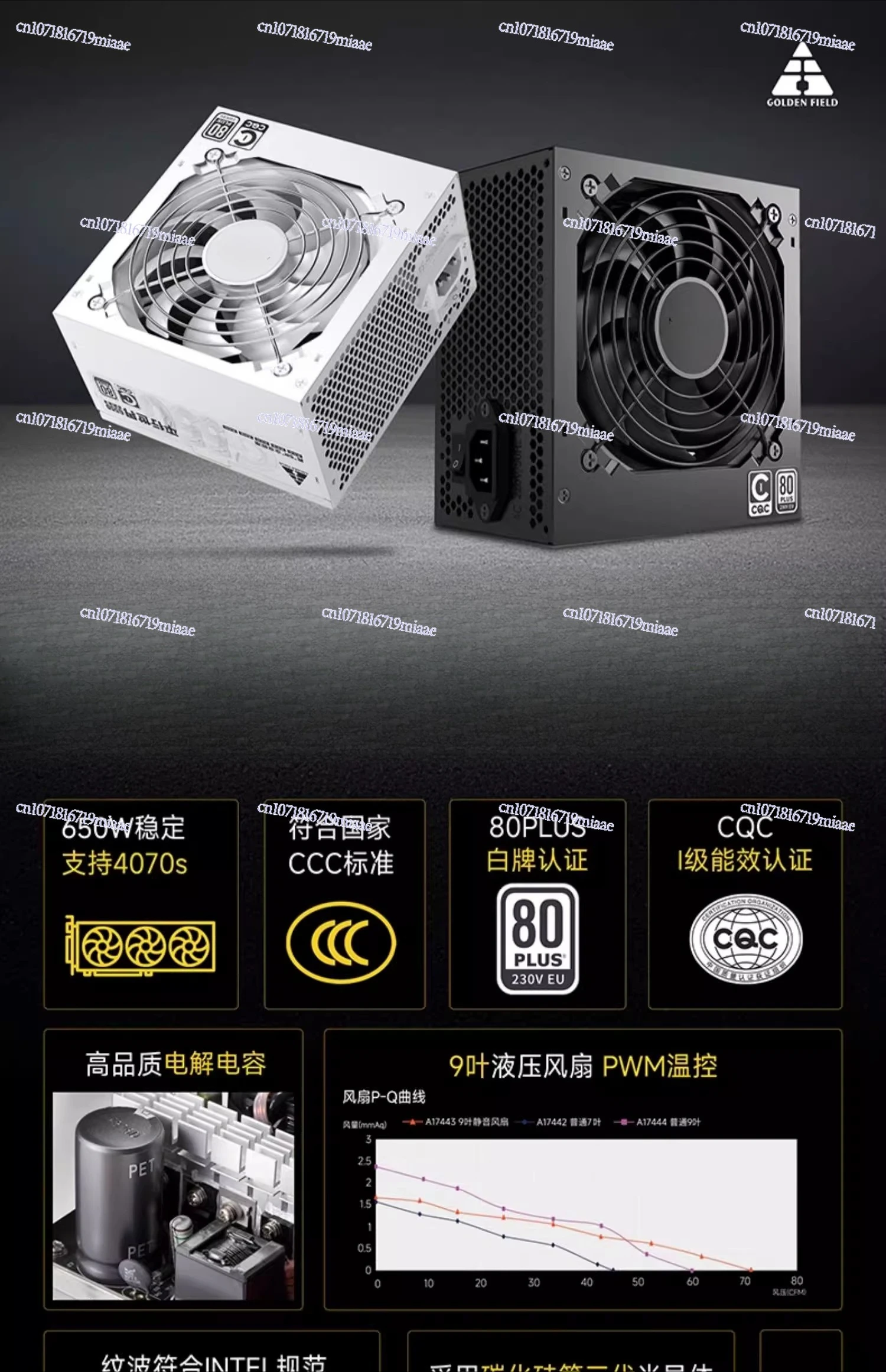 Power Supply 650W Silent Compu - Power Supply 650W recension och pris