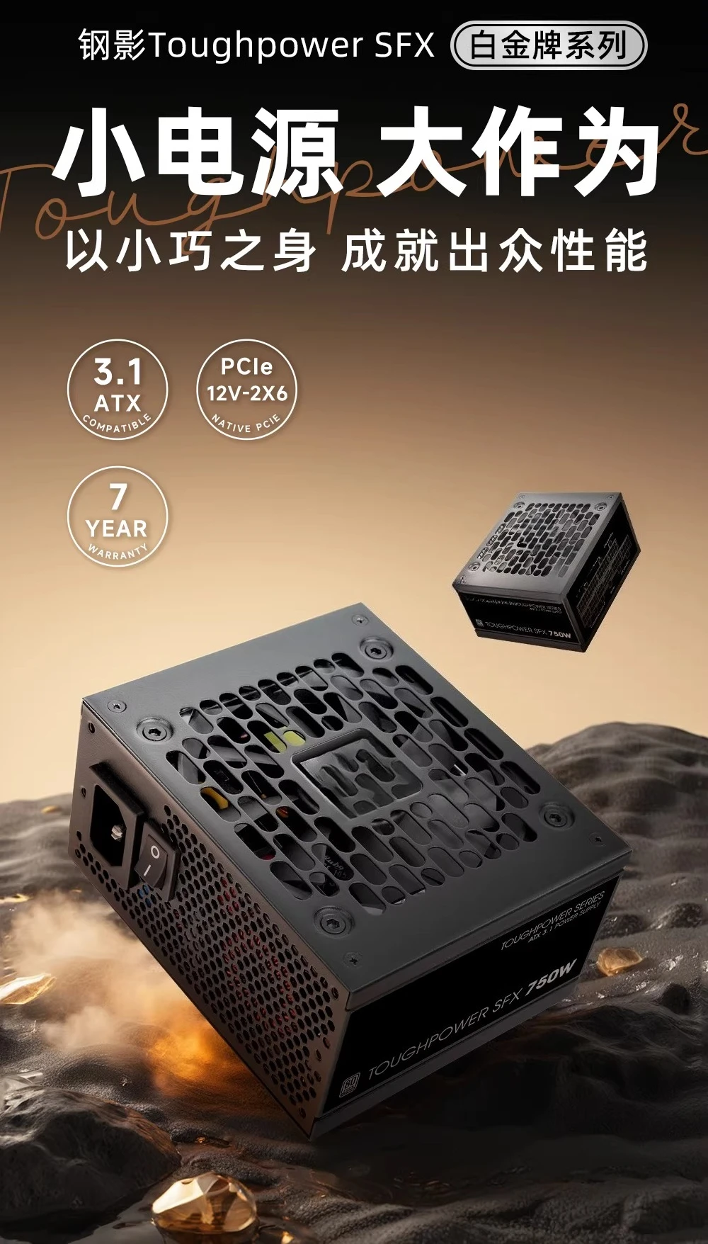 Power Supply Steel Shadow SFX  - Power Supply 750W recension och pris