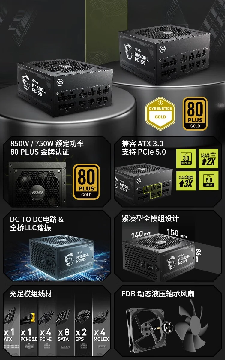 Gold A750GL 750W desktop, comp - Power Supply 750W recension och pris