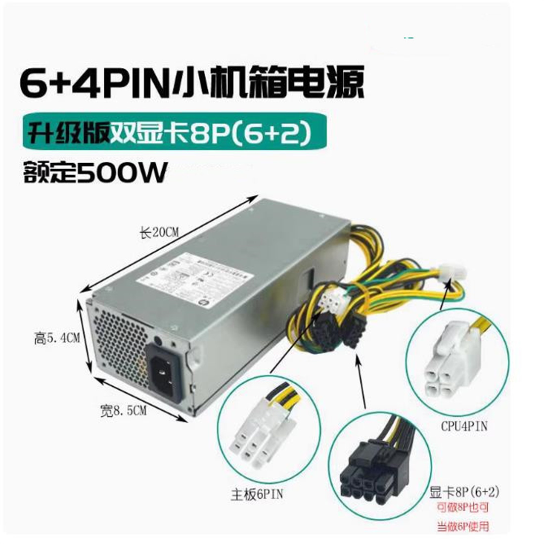 FOR Lenovo M400q Tianyi 510S S - Power Supply 500W recension och pris
